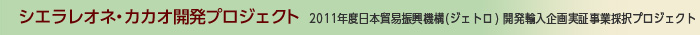 ソーシャル・トレーディング・カンパニーを目指して