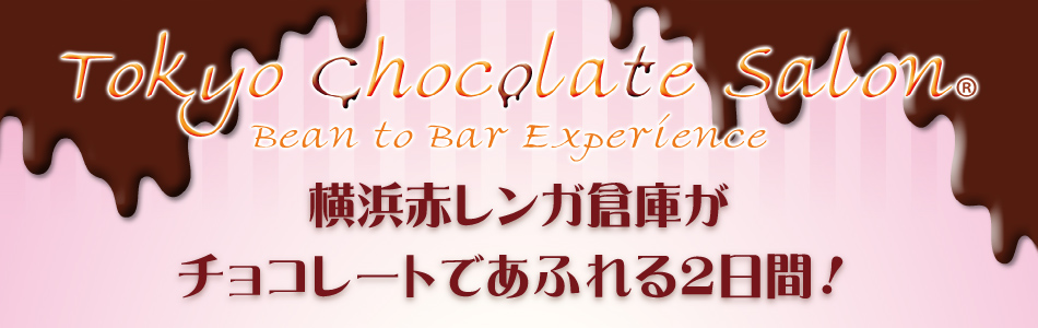 Tokyo Chocolate Salon 2014
